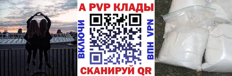 это клад  купить   Краснослободск  Альфа ПВП кристаллы 