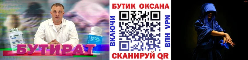 Бутират буратино  кракен маркетплейс  Краснослободск  где купить наркоту 