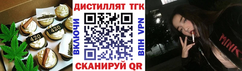 Печенье с ТГК конопля  площадка формула  Краснослободск 