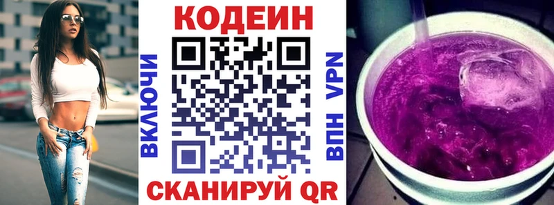 как найти наркотики  Краснослободск  Кодеин напиток Lean (лин) 