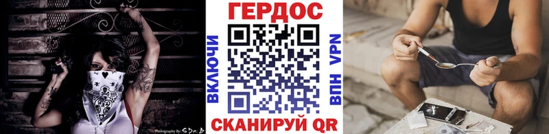 ГЕРОИН хмурый  Краснослободск 