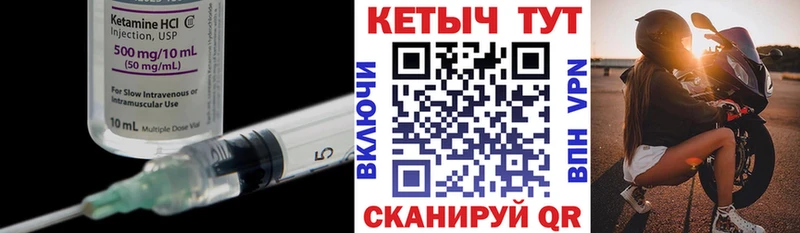 КЕТАМИН ketamine Краснослободск