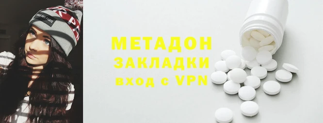 метамфетамин Армянск