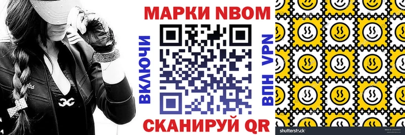 купить закладку  Краснослободск  Марки 25I-NBOMe 1,5мг 